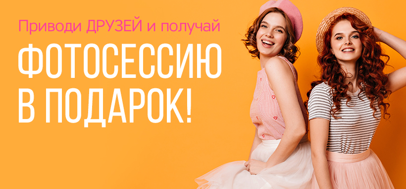 Профессиональная фотосессия в Барнауле — заказать по низкой цене в федеральной сети фотостудий Fashion Box – фото № 5