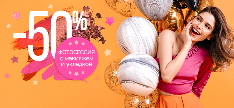 Профессиональная фотосессия в Барнауле — заказать по низкой цене в федеральной сети фотостудий Fashion Box – фото № 4