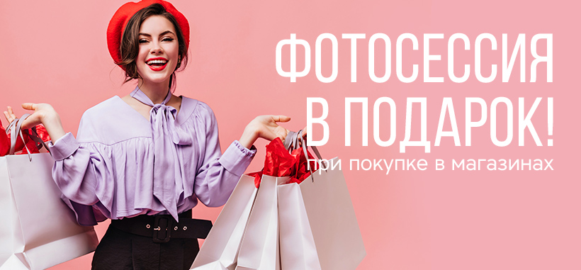 Профессиональная фотосессия в Барнауле — заказать по низкой цене в федеральной сети фотостудий Fashion Box – фото № 7